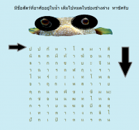 ค้นหาชื่อสัตว์ในน้ำ ค้นหาชื่อสัตว์ในน้ำ