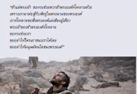 สงครามของราชา ๑๔-๒