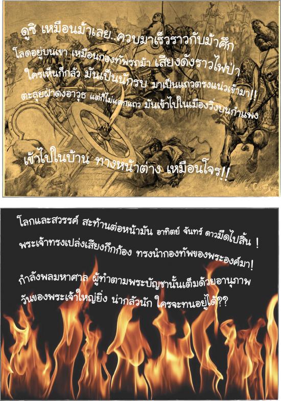 Joel2_4-11