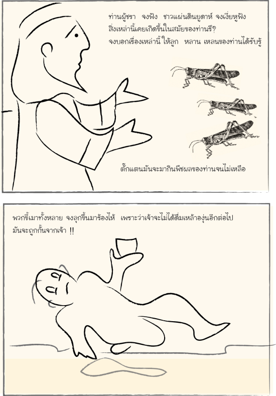 joel1_1_5aa