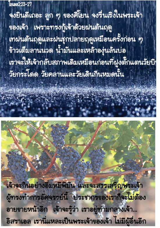 joel2_23_27b