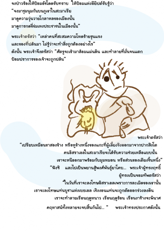 amos3_9-15