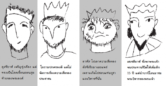 4kingsIsaiah