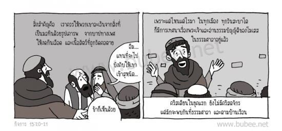 Daily2015_6_25-act15-20-21-1