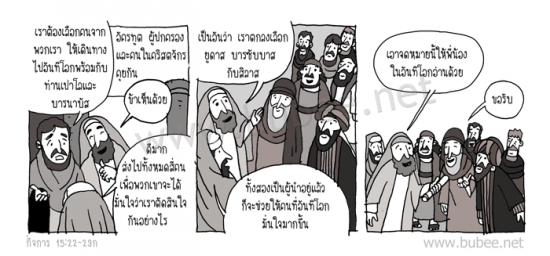 Daily2015_6_26-act15-22-23a