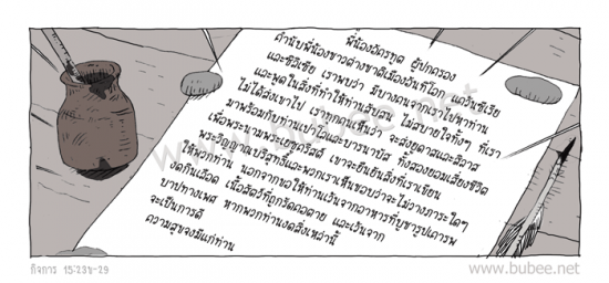 Daily2015_6_29-act15-23-29