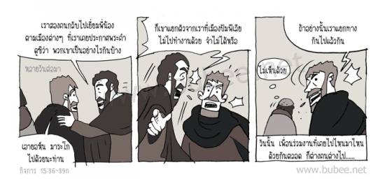 Daily2015_7_1-act15-36-39a