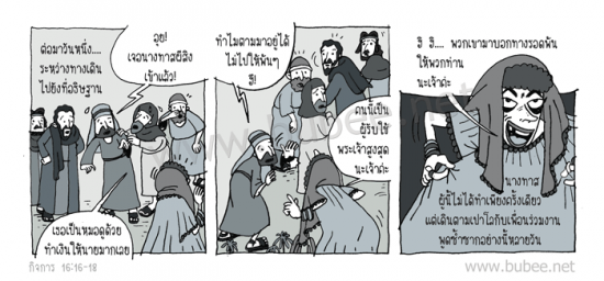 Daily2015_7_13act16-16-18