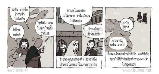 Daily2015_7_2-act15-39b-41