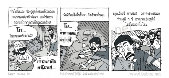 Daily2015_7_20act16-26b-28