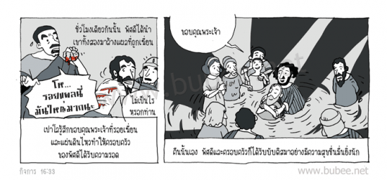 Daily2015_7_22act16-33