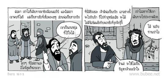 Daily2015_7_3-act15-16-1-3