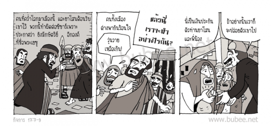 Daily2015_7_31act17-7-9