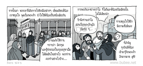 Daily2015_7_6act16-4-5