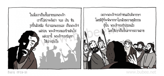 Daily2015_8_18act17-29-31