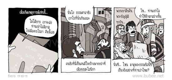 Daily2015_8_1act17-10-11