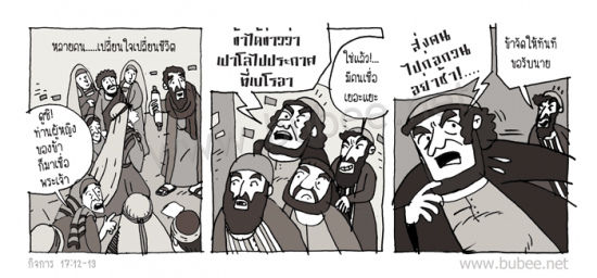 Daily2015_8_4act17-12-13