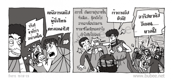 Daily2015_9_-22act19-28-29