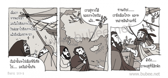 Daily2015_10_-16act21-1-3