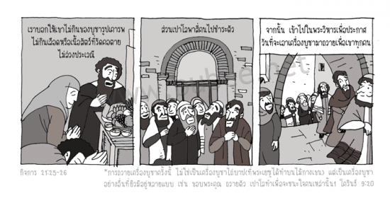 Daily2015_10_-27act21-25-26