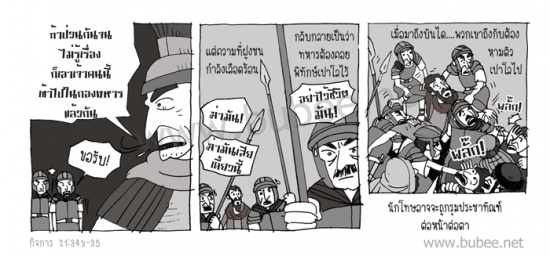 Daily2015_11_2act21-34b-35