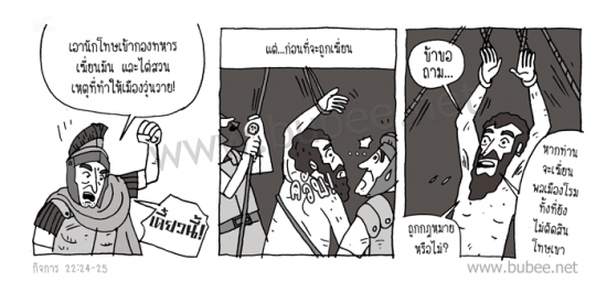 Daily2015_11_-13act22-24-25