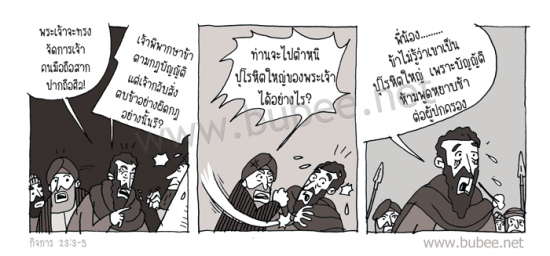 Daily2015_11_-19act23-3-5