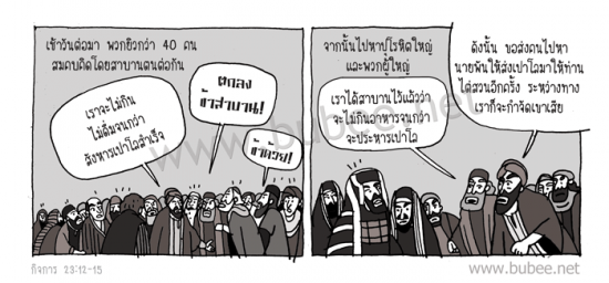 Daily2015_11_-25act23-12-15