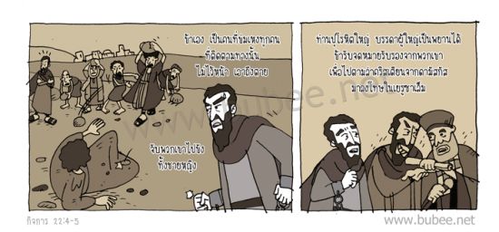 Daily2015_11_5act22-4-5