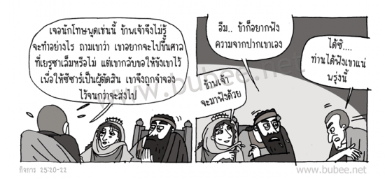 Daily2015_12_-21act25-20-22