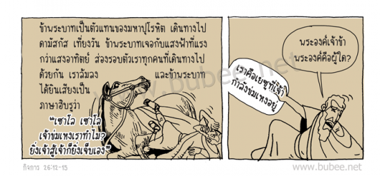 Daily2015_12_-28act26-12-15 (1)