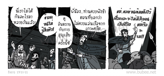 Daily2016_1_-19act27-21-22