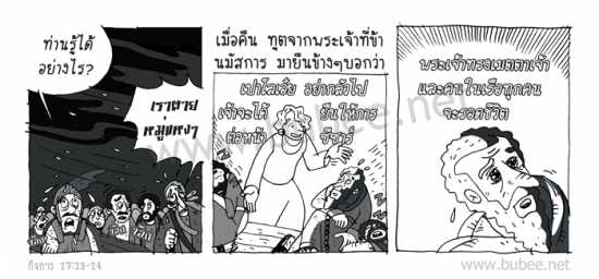 Daily2016_1_-20act27-23-24