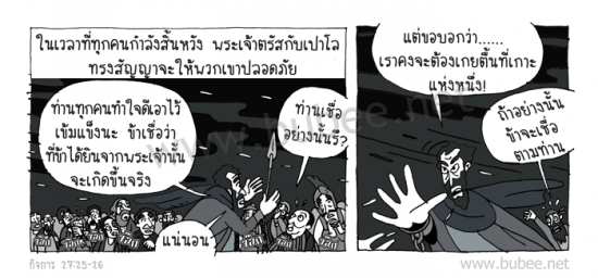 Daily2016_1_-21act27-25-26