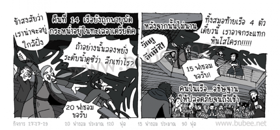 Daily2016_1_-22act27-27-29