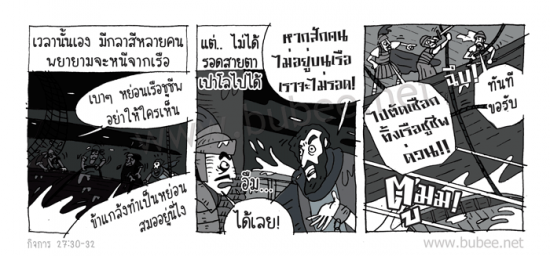 Daily2016_1_-25act27-30-32