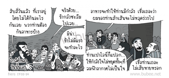 Daily2016_1_-26act27-33-34