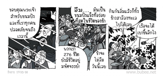 Daily2016_1_-27act27-35-38