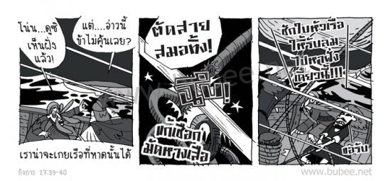 Daily2016_1_-28act27-39-40