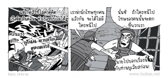 Daily2016_1_-29act2741-42