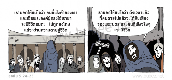 john-5-24-25-Daily2016_6_13 (1)