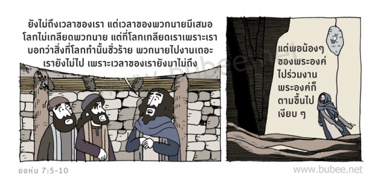 john-7-5-10-Daily2016_7_28