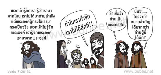 john-7-28-31-Daily2016_8_5