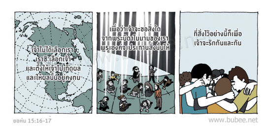 john15-16-17-Daily2017_1_23