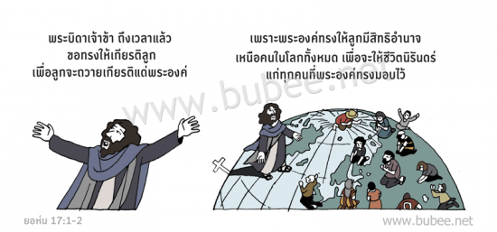 john17-1-2-Daily2017_2_21-1