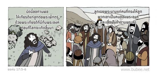 john17-5-6-Daily2017_2_23