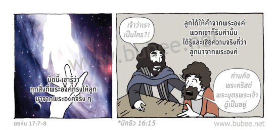 john17-7-8-Daily2017_2_27