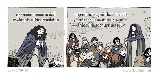 john17-9-10-Daily2017_2_28-1