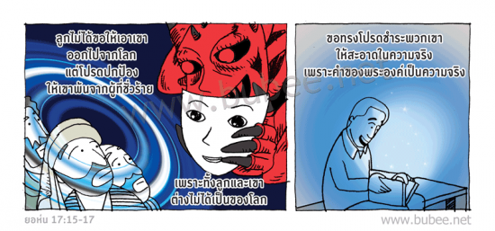 john17-15-17-Daily2017_3_6