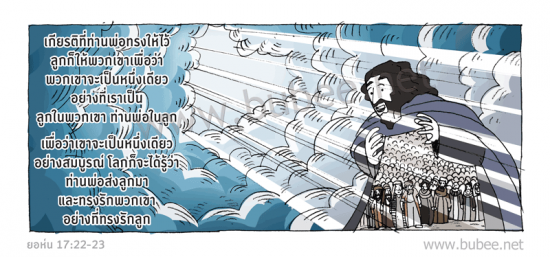 john17-22-23-Daily2017_3_9 (1)